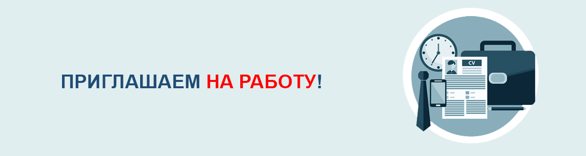 Вакансии «Автосканеры.RU»