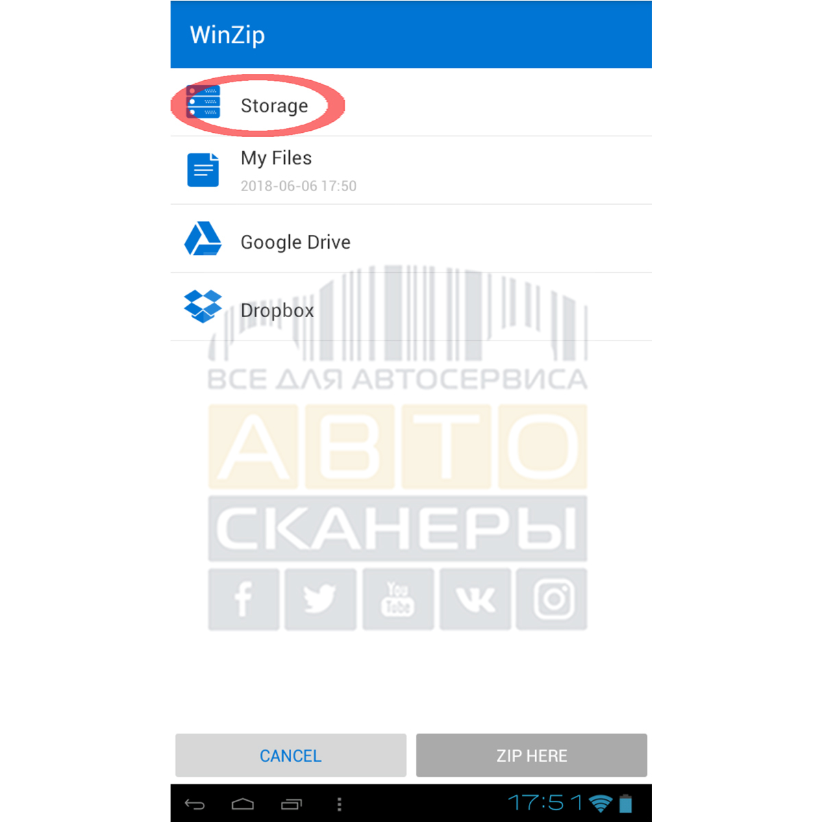 Указываем место распаковки архива WinZip для получения ROT-прав на Launch X431 PRO