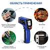 IC-M400 Инфракрасный бесконтактный термометр (пирометр) iCartool IC-M400 - 1