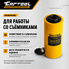 CT-3439 Гидравлический цилиндр 20т. с полым штоком Car-Tool CT-3439 - 2