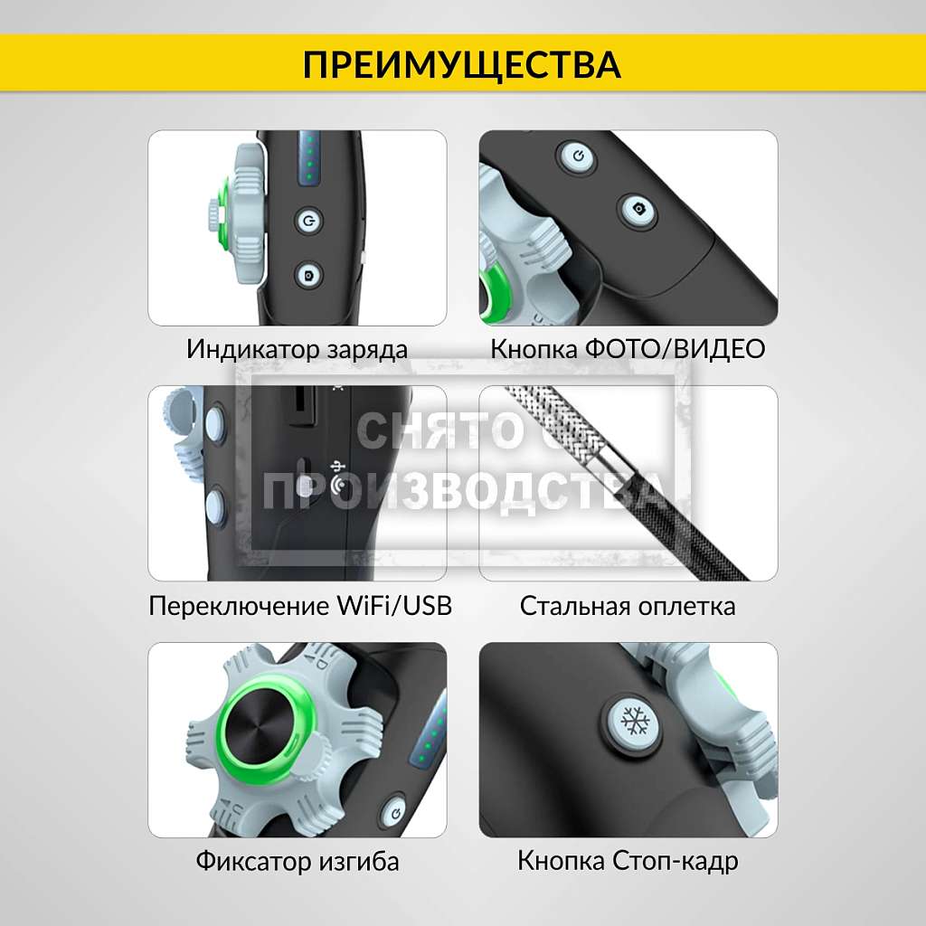 Автомобильные  видеоэндоскопы 