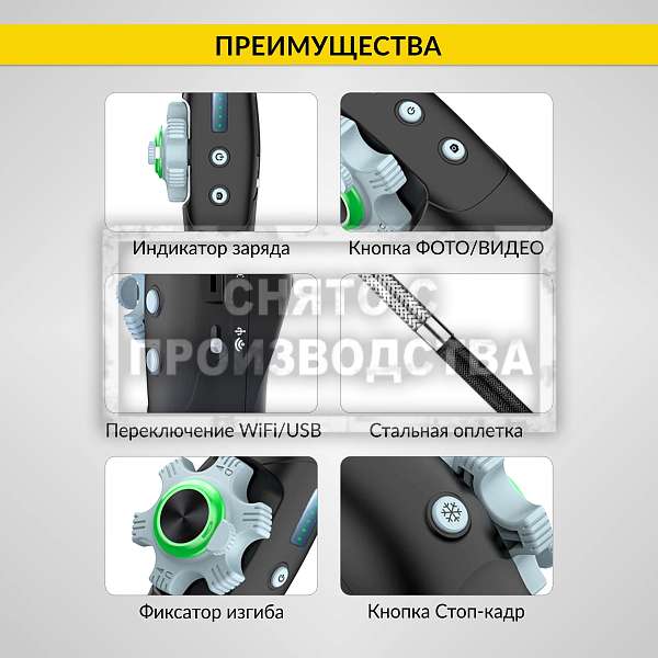 Автомобильные  видеоэндоскопы 