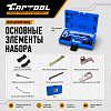 CT-Z010 Набор для установки ГРМ OPEL 1.4L, 1.6L, 1.8L Car-Tool CT-Z010 - 5