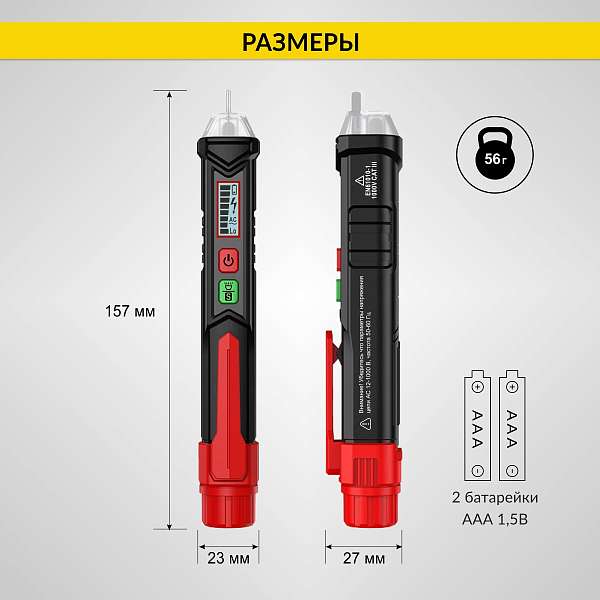 Бесконтактный детектор напряжения iCartool IC-M100