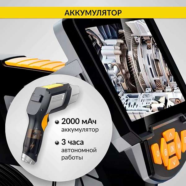 Автомобильные  видеоэндоскопы 