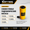 CT-3439 Гидравлический цилиндр 20т. с полым штоком Car-Tool CT-3439 - 6