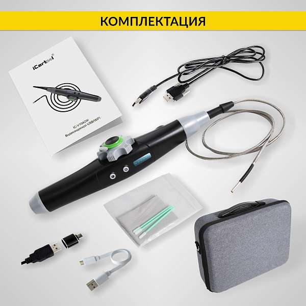 Автомобильные  видеоэндоскопы 