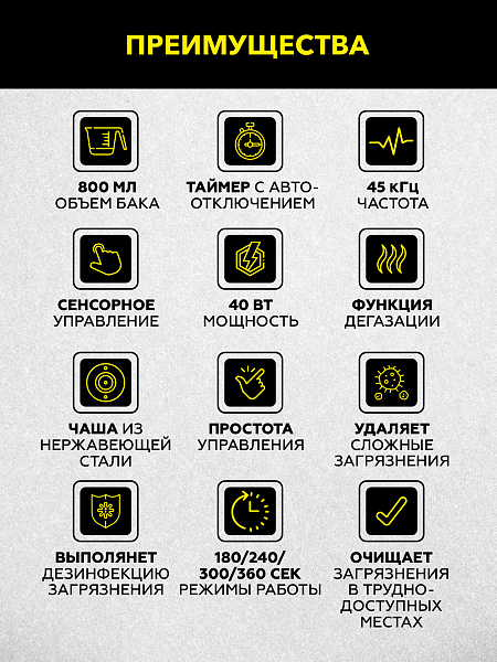 Ультразвуковая ванна 0,8л с дегазацией и съемным резервуаром Technicom TC-UB08D