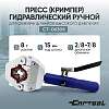CT-0630K Пресс (кримпер) гидравлический ручной для обжима шлангов высокого давления Car-Tool CT-0630K - 1