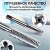 CT-W040 Набор метчиков и плашек 40 предметов М3-М12 метрическая резьба Car-Tool CT-W040 - 2