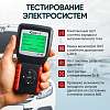 IC-400 Тестер аккумуляторных батарей (АКБ) 12/24V iCartool IC-400 - 3