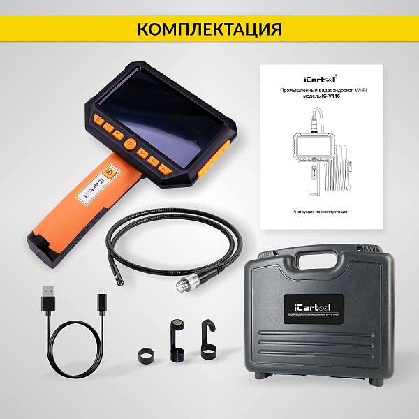 Автомобильные  видеоэндоскопы 
