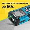 TC-DM60G Лазерный дальномер TECHNICOM TC-DM60G - 11