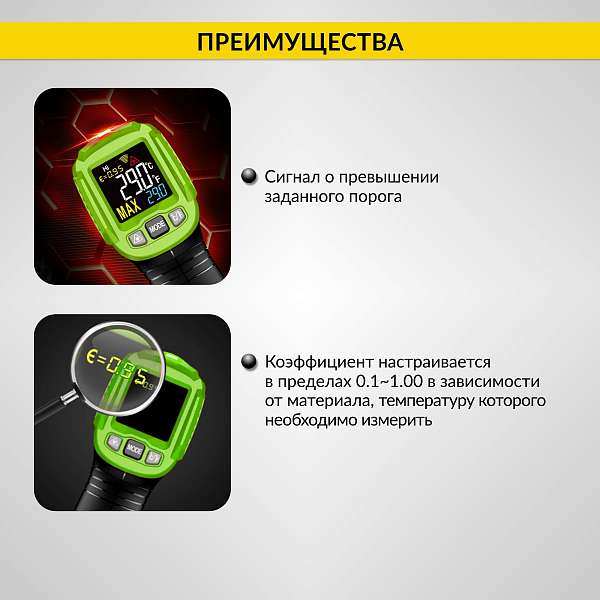 Автомобильный бесконтактный термометр (пирометр) iCartool IC-M650
