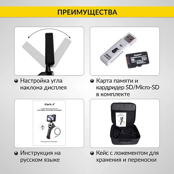 Автомобильные  видеоэндоскопы 