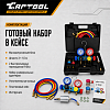 CT-M1001 Набор инструмента для заправки систем кондиционирования Car-Tool CT-M1001 - 8