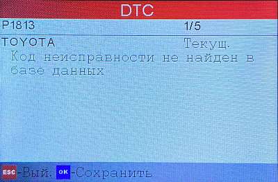 Портативный автосканер Launch CRP123 Premium N33934 - Ошибки 2