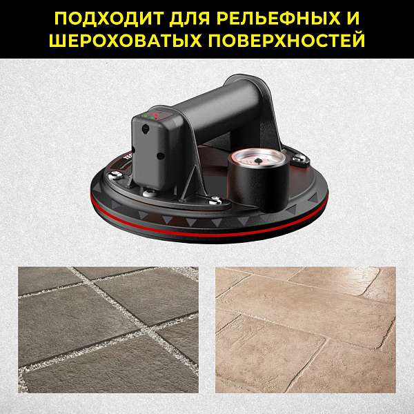 Присоска вакуумная аккумуляторная TECHNICOM TC-F180 для пористых поверхностей, 900 мАч, нагрузка 160кг, чаша 200мм, для гладкой и пористой поверхности