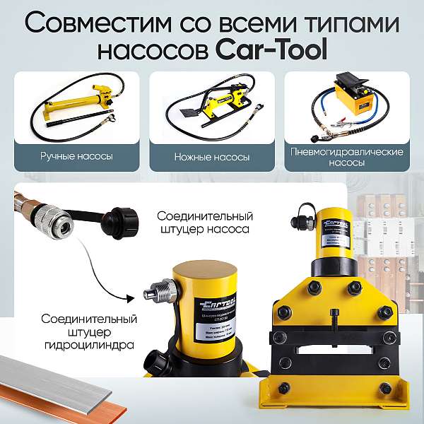  Шинорез гидравлический до 150 мм Car-Tool CT-20150