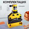 CT-20150 Шинорез гидравлический до 150 мм Car-Tool CT-20150 - 6