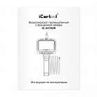 Видеоэндоскоп промышленный, экран 5", 2Мп, 1920х1080, 1м, 8 мм зонд, вращение камеры iCartool IC-VC700R Инструкция по эксплуатации