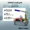 CT-0025 Опрессовщик ручной 25 Бар Car-Tool CT-0025 - 1