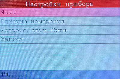 Портативный автосканер Launch CRP123 Premium N33934 - Настройки