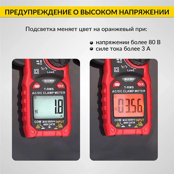 Токовые клещи постоянного/переменного тока 600A iCartool IC-M206D