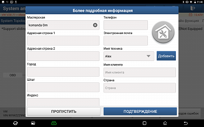 Многофункциональный диагностический сканер Launch X431 IMMO PADV LNC-085 - Главное меню
