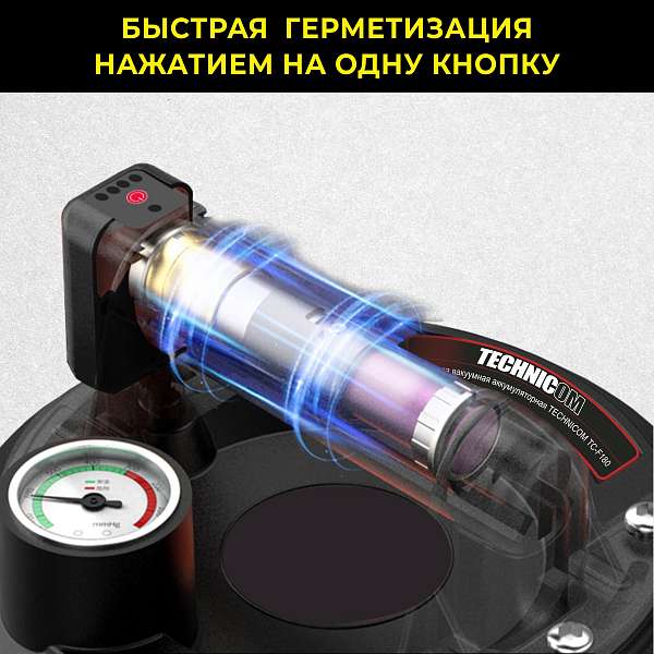 Присоска вакуумная аккумуляторная TECHNICOM TC-F180 для пористых поверхностей, 900 мАч, нагрузка 160кг, чаша 200мм, для гладкой и пористой поверхности