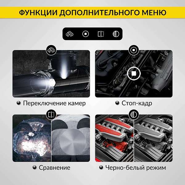 Автомобильные  видеоэндоскопы 