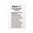Тестер напряжения и обрыва цепи автомобильный DC 100В iCartool IC-U100A Инструкция