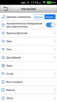 Диагностический мультимарочный сканер Launch Pilot Scan N33935 - Настройки