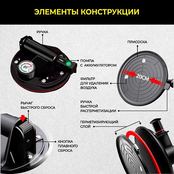 Присоска вакуумная аккумуляторная TECHNICOM TC-F170