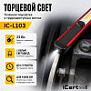 IC-L103 Фонарь светодиодный аккумуляторный с магнитом, инспекционный iCartool IC-L103 - 4