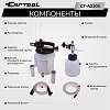 CT-A2205 Устройство для прокачки тормозной жидкости Car-Tool CT-A2205 - 1