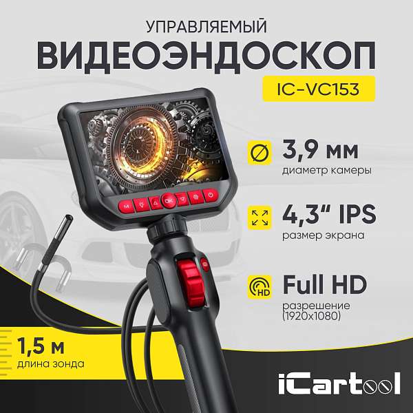 Автомобильные  видеоэндоскопы  купить