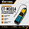 CT-M1014 Электронный течеискатель с ручной регулировкой Car-Tool CT-M1014 - 1