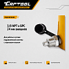 CT-T10069 Гидравлический цилиндр низкий, телескопический 100т. Car-Tool CT-T10069 - 5