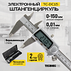TC-DC15 Электронный штангенциркуль TECHNICOM TC-DC15 - 1