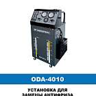 Установка для замены антифриза в системе охлаждения ОДА Сервис ODA-4010 Инструкция