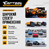 CT-N0133 Набор для проверки герметичности системы охлаждения 28 предметов Car-Tool CT-N0133 - 7