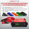 LNC-239 Программируемое зарядное устройство Launch PFP-150 LNC-239 - 3