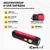IC-L101 Фонарь светодиодный аккумуляторный с УФ-подсветкой iCartool IC-L101 - 5