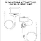 Видеоэндоскоп управляемый USB, 2Мп, 1920x1080, 1.5м, 6мм, 360° iCartool IC-V201 Инструкция по эксплуатации