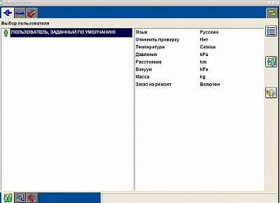 Диагностический сканер MAZDA VCM II ( оригинал ) - Выбор пользователя