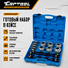 CT-W2032 Набор для замены сайлентблоков и подшипников Car-Tool CT-W2032 - 6