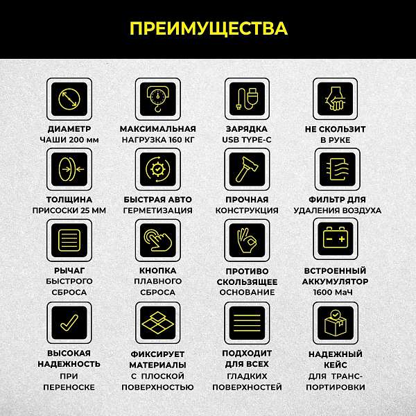 Присоска вакуумная аккумуляторная TECHNICOM TC-F170