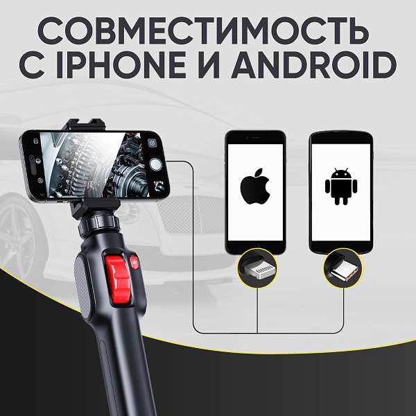 Автомобильные  видеоэндоскопы 