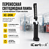 IC-200 Переносная светодиодная лампа с изменяемым углом наклона iCartool IC-200 - 1